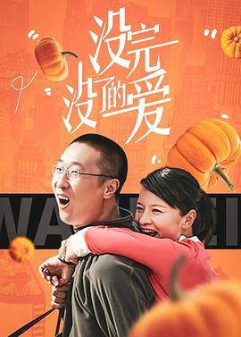 乐活家庭第二部 封面图