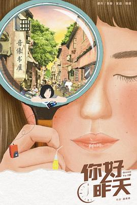 维克多的秘密森林 封面图